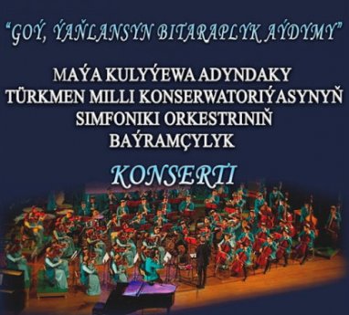 The Symphony Orchestra of the Turkmen Conservatory will perform a festive concert in Ashgabat