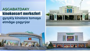 Cinema and concert centers in Ashgabat invite viewers to watch modern Turkmen and foreign films
