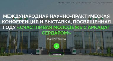 Türkmenistanda Halkara ýaşlar maslahatynyň web sahypasy işe girizildi
