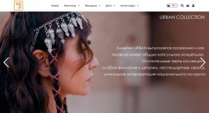 Däp теперь онлайн: туркменский бренд запустил интернет-магазин для заказов по всей стране