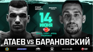 Туркменский боец Шазада Атаев проведет первый бой в Fight Nights