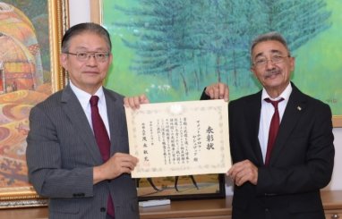 Федерация карате-до Туркменистана удостоена награды от японского МИД