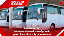 Media Digest The main news of Turkmenistan and the world on May 22