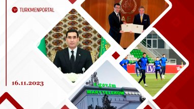 Туркменистан присоединился к международным конвенциям по ядерной безопасности, «Марытелеком» запустил систему цифровой телефонии и интернета на базе GPON и другие новости