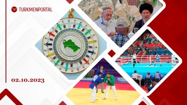 Президент Туркменистана подписал Указ об учреждении медали Arkadag, в Ашхабаде отметили Международный день пожилых людей, мастера кураша из Туркменистана завоевали две медали на Азиатских играх и другие новости