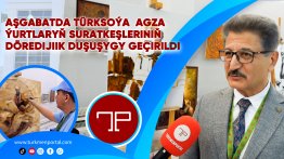 Aşgabatda TÜRKSOÝA agza ýurtlaryň suratkeşleriniň döredijilik duşuşygy geçirildi