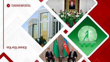 Внешэкономбанк Туркменистана запустил новую банковскую карту для интернет-покупок в зарубежных магазинах, в Туркменистане начали вручать денежные подарки к 8 марта, Сердар Бердымухамедов встретился с лидерами Азербайджана и Узбекистана в Баку