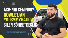 Интервью с чемпионом АСВ Довлетджаном Ягшымырадовым 