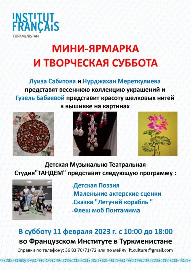 The French Institute in Ashgabat invites to a mini-fair and a performance by the children's studio “Tandem”