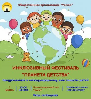 Inclusive festival “Planet of Childhood” will be held in Ashgabat
