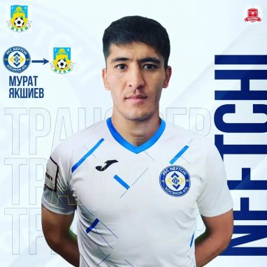 «Мерв» усилился бывшим игроком кыргызского «Нефтчи» перед стартом в Кубке АФК