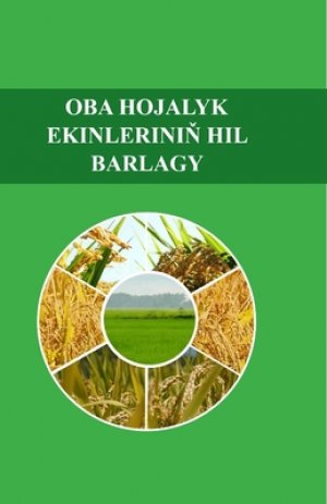 Изданы новые учебники для студентов аграрных вузов Туркменистана