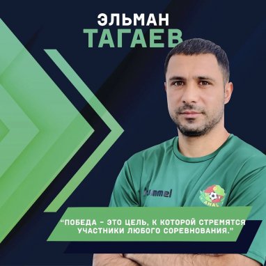 Капитан «Ахала» Тагаев прокомментировал победу над «Алтын асыром» в дерби чемпионата Туркменистана по футболу