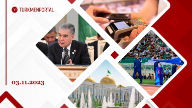 Gurbanguly Berdimuhamedov met in Astana with the President of Kazakhstan, a contactless payment service will be introduced in Turkmenistan, the opening of the National Museum of Turkmen Carpets was held in Uzbekistan and other news