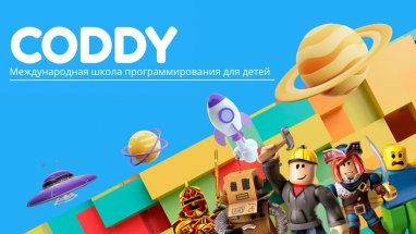 Coddy приглашает детей и подростков освоить курс по 3D-моделированию в Blender