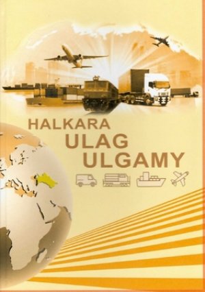В Туркменистане для вузов издан учебник «Международная транспортная система» 