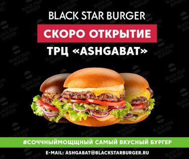 «Black Star Burger» restoranlar zynjyry Türkmenistanda şahamçasyny açmagy meýilleşdirýär