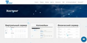 «Türkmentelekom» предлагает современные услуги хостинга для бизнеса и госструктур