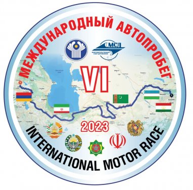 Через Туркменистан пройдет международный автопробег «Караван дружбы»
