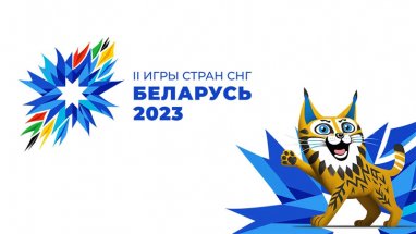 The official website of the second Games of the CIS countries was launched