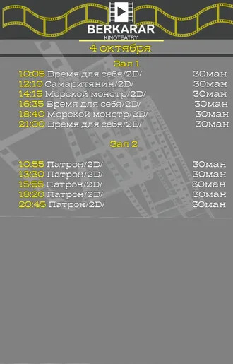 «Berkarar» kinoteatrynda görkeziljek kinofilmler (03.10 - 05.10.2022)