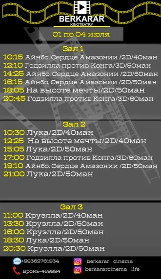 Афиша кинотеатра Беркарар (01-04.07.2021)