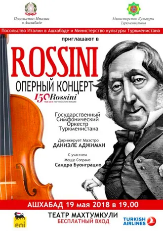 В концерте в честь юбилея Россини примут участие итальянские дирижер и оперная дива