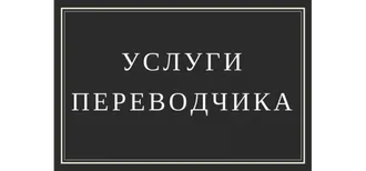 ПЕРЕКРЁСТОК ПЕРЕВОДОВ-TERJIME ÇATRYGY-CROSSROADS OF TRANSLATIONS