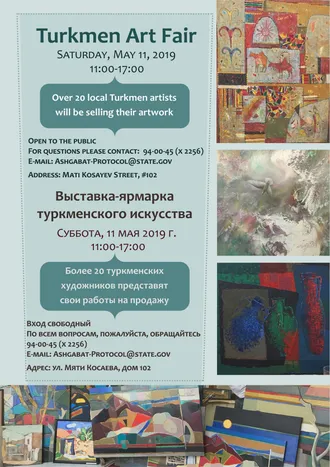11 мая состоится выставка-ярмарка туркменского искусства