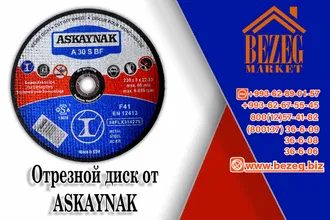Отрезной диск от ASKAYNAK