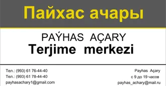 Russiýa Federasiýasynyň Aşgabatdaky  Ilçihanasyna  terjime hyzmaty  