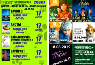 17-18-nji awgustda «Türkmenistan» kinokonsert merkezinde görkeziljek multfilmler