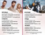 «Türkmenistan» kinokonsert merkezinde görkeziljek kinolar (17-22.07.18)