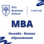 MBA – Онлайн - бизнес образование в Туркменистане