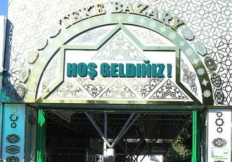 2-nji «Teke» Aşgabat şäheriniň Bazar Assosiasiýasynyň bazary
