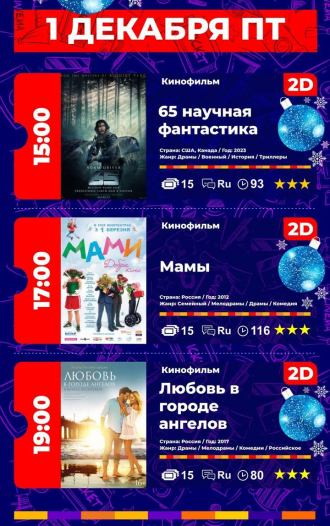 «Aşgabat» kinoteatrynda görkeziljek filmler
