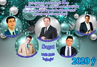 Звезды туркменской эстрады дадут предновогодний концерт в Дашогузе