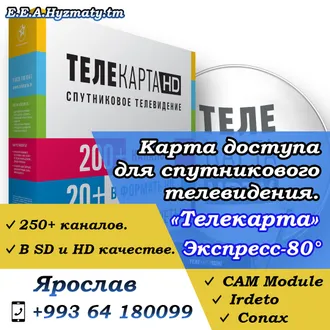 Телекарта/Älem-TV (Ашхабад)