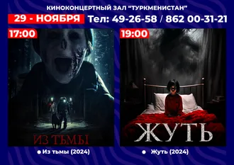 Movie schedule of the cinema 