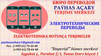 ПЕРЕВОД МЕДИЦИНСКИХ СПРАВОК. LUKMANÇYLYK  KEPILNAMALARYNYŇ TERJIMESI. 