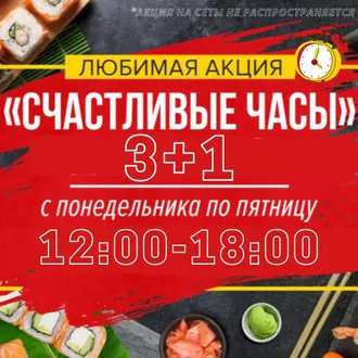 Food delivery service Online Food has launched a promotion 