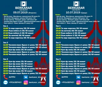 The poster of the cinema Berkarar (09-10.07.2019)