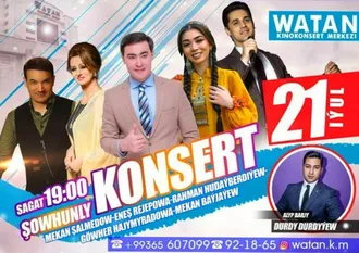 21-nji iýulda «Watan» kinokonsert merkezi Sizi konserte çagyrýar!
