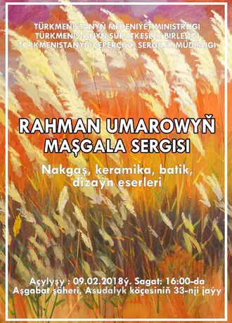 Выставочном центре художников Туркменистана состоится выставка художника Умарова Рахмана