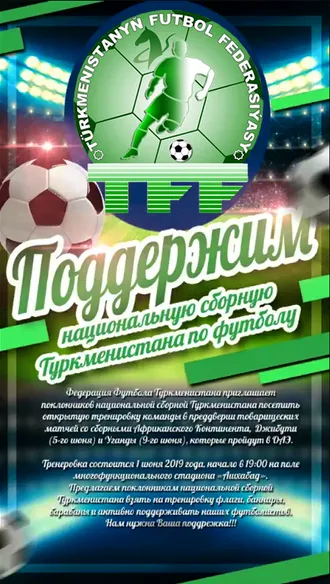 1 июня сборная Туркменистана по футболу проведет открытую тренировку для болельщиков