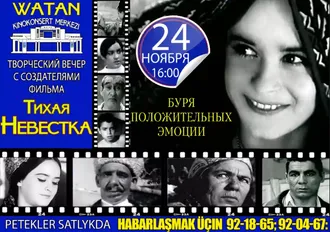 Ashgabat will host a creative evening with the creators of the film “Silent Daughter”