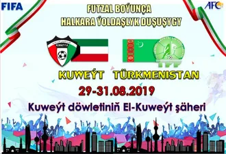 Сборная Туркменистана по футзалу сыграет товарищеские матчи со сборной Кувейта