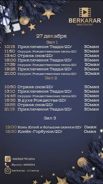 Афиша кинотеатра «Беркарар» (26-31.12.2022)
