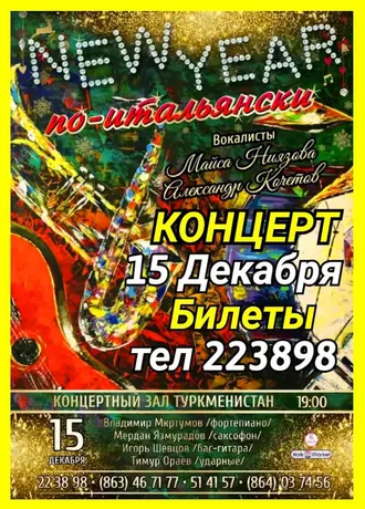 Italian New Year concert December 15 in Ashgabat