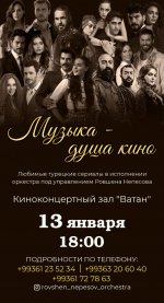 Туркменские зрители вновь смогут насладиться музыкой из полюбившихся сериалов